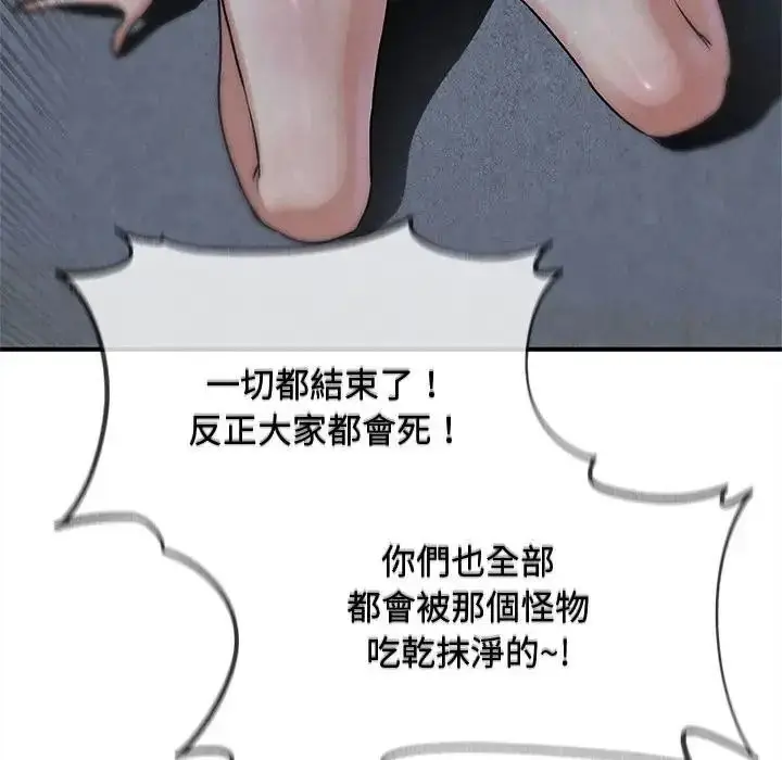 漫画《危险同学会》第136话第62张图