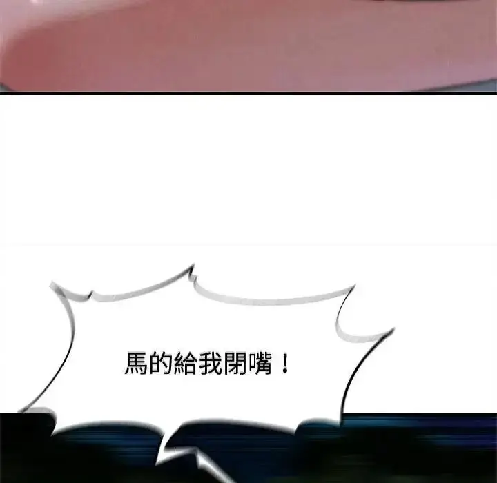 漫画《危险同学会》第136话第65张图