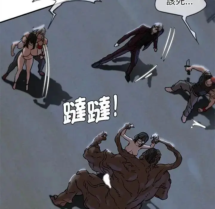 漫画《危险同学会》第136话第68张图