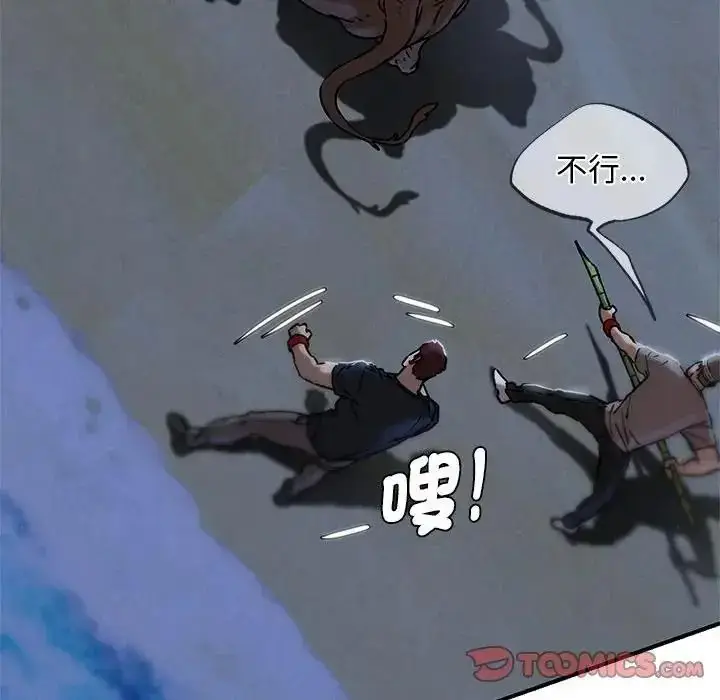 漫画《危险同学会》第136话第69张图