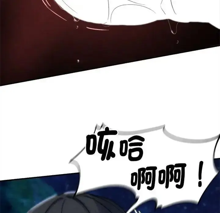 漫画《危险同学会》第136话第77张图
