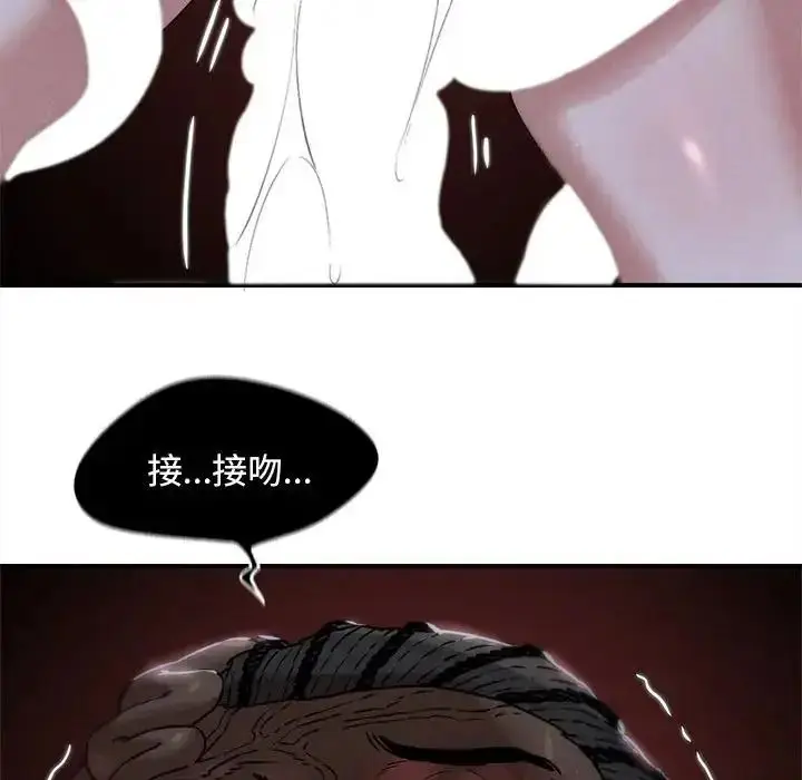 漫画《危险同学会》第136话第85张图