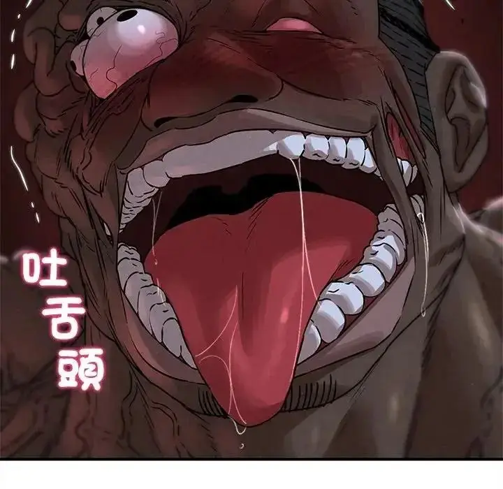 漫画《危险同学会》第136话第86张图
