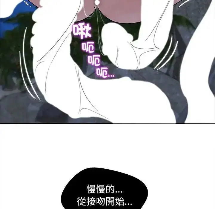 漫画《危险同学会》第136话第88张图