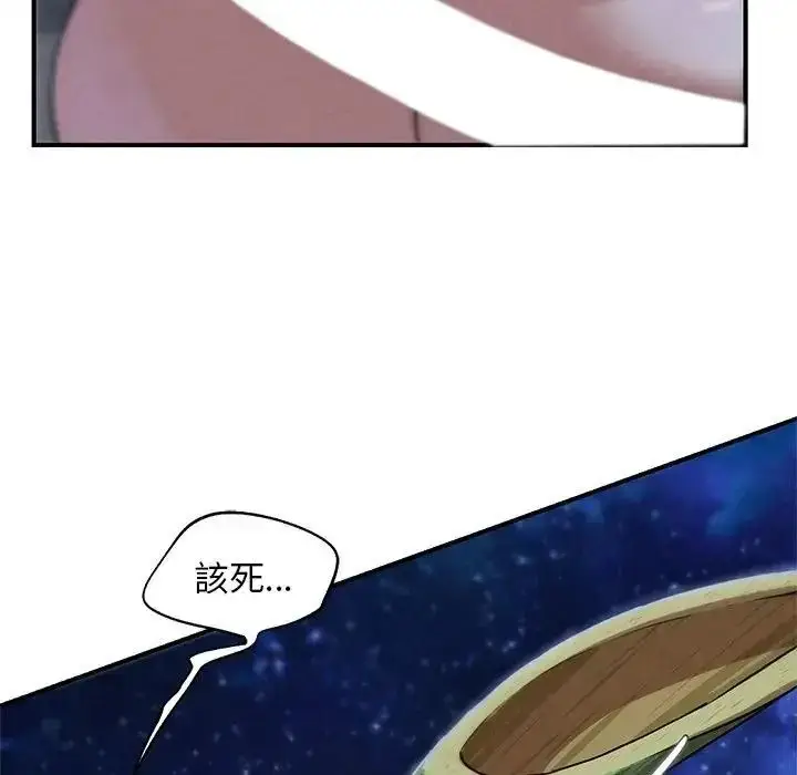 漫画《危险同学会》第136话第95张图