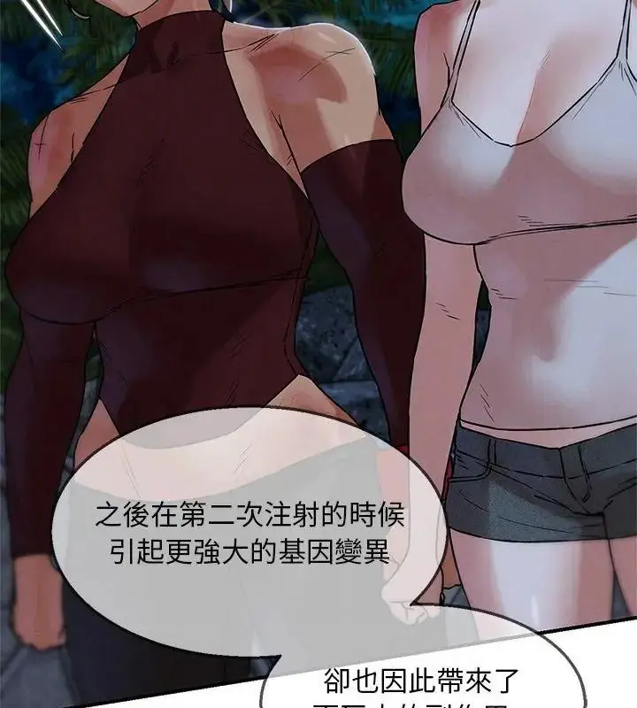 漫画《危险同学会》第137话第111张图