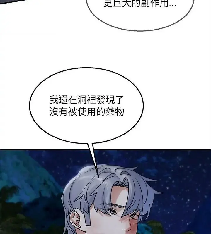 漫画《危险同学会》第137话第112张图