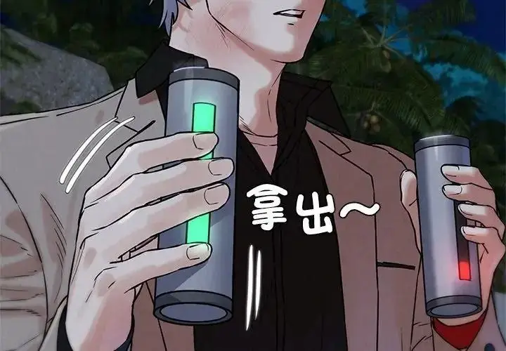 漫画《危险同学会》第137话第113张图
