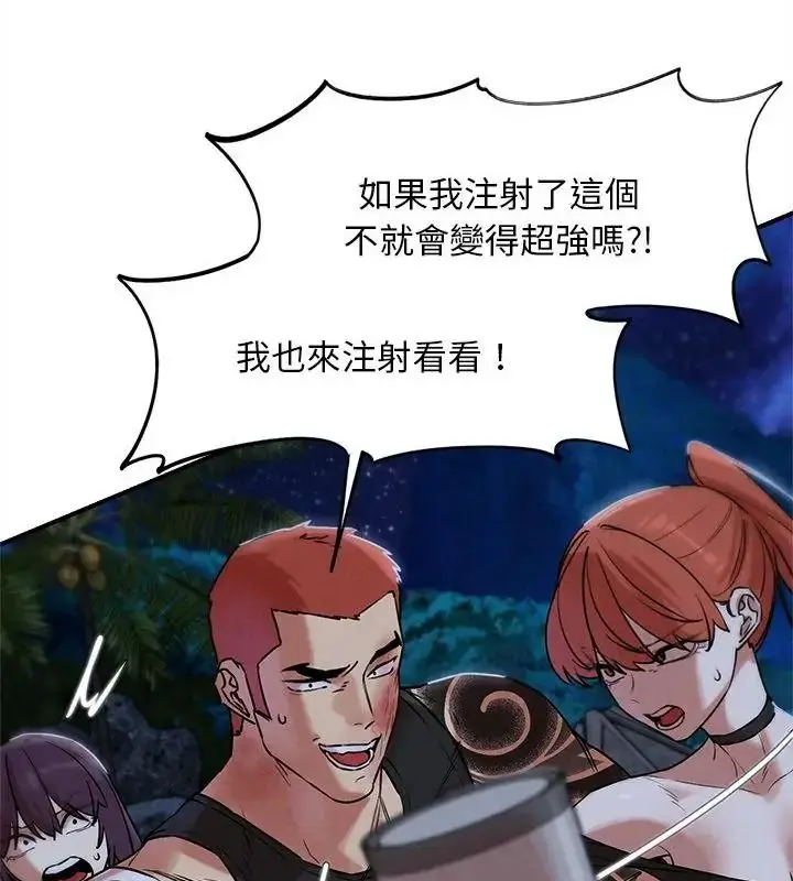 漫画《危险同学会》第137话第115张图