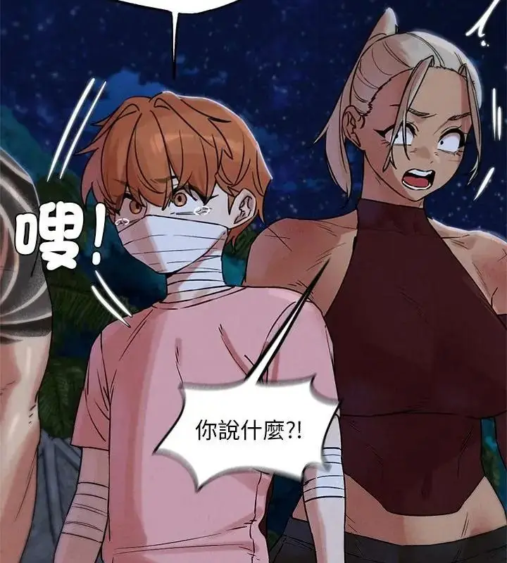 漫画《危险同学会》第137话第118张图