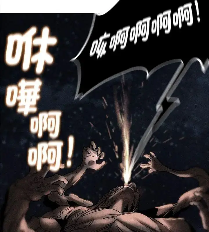 漫画《危险同学会》第137话第12张图