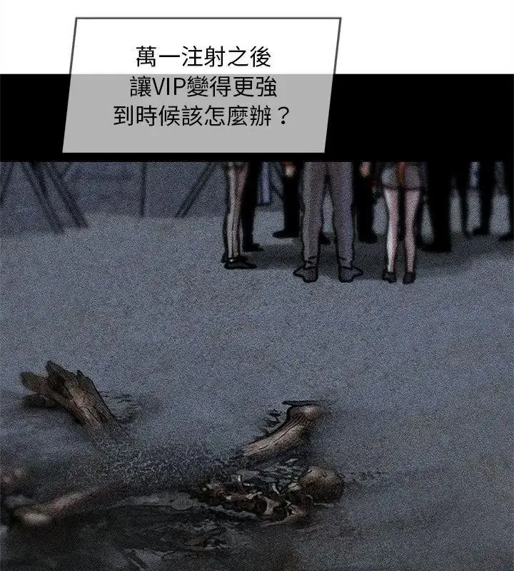 漫画《危险同学会》第137话第129张图