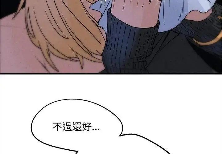 漫画《危险同学会》第137话第134张图