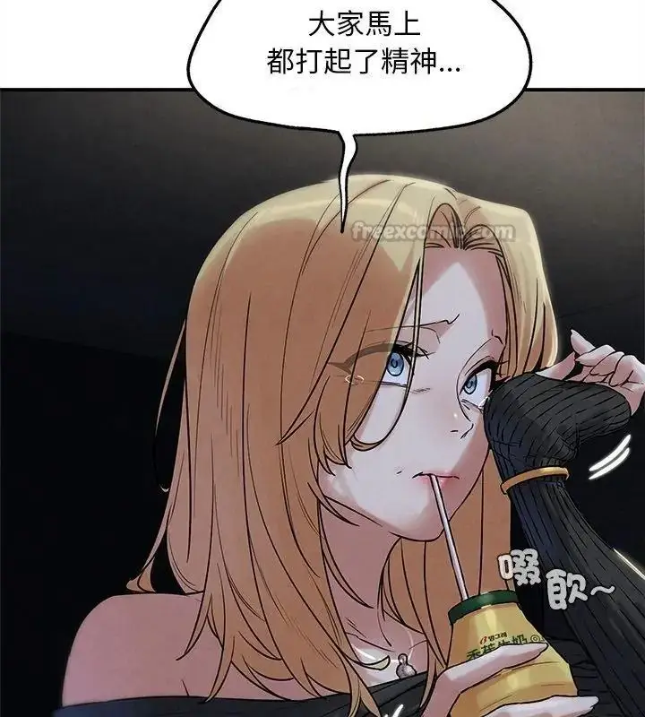 漫画《危险同学会》第137话第135张图