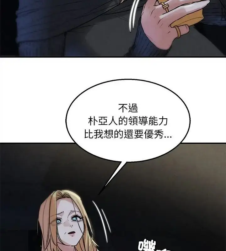 漫画《危险同学会》第137话第136张图