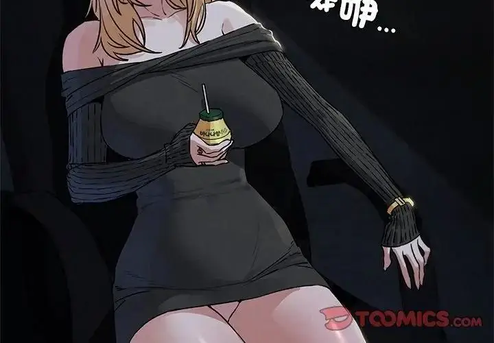 漫画《危险同学会》第137话第137张图