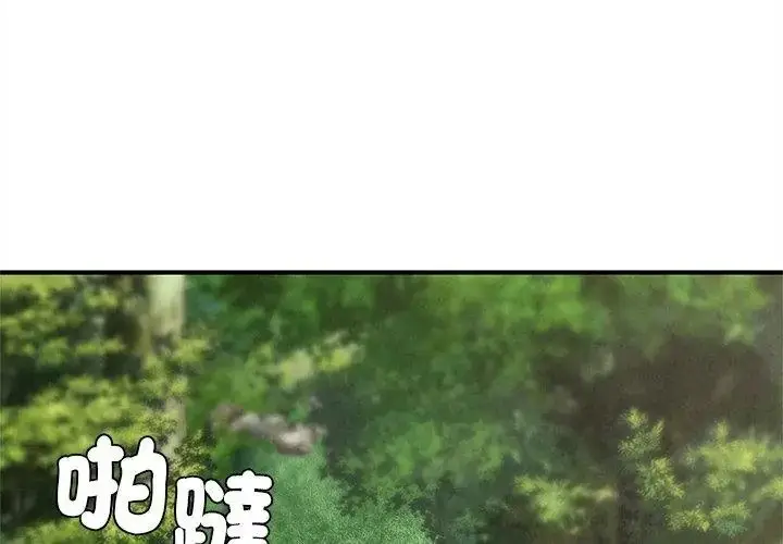漫画《危险同学会》第137话第140张图