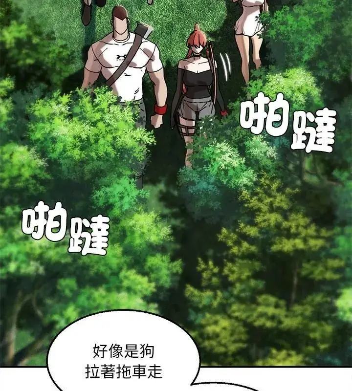 漫画《危险同学会》第137话第142张图