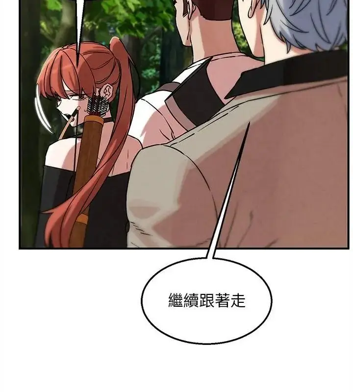 漫画《危险同学会》第137话第145张图