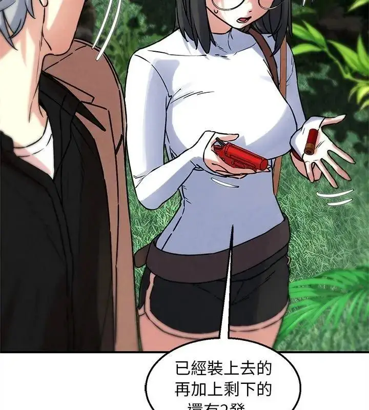 漫画《危险同学会》第137话第147张图
