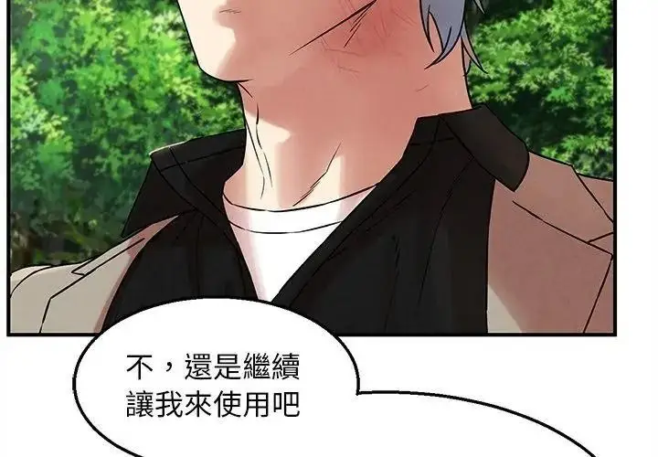 漫画《危险同学会》第137话第149张图