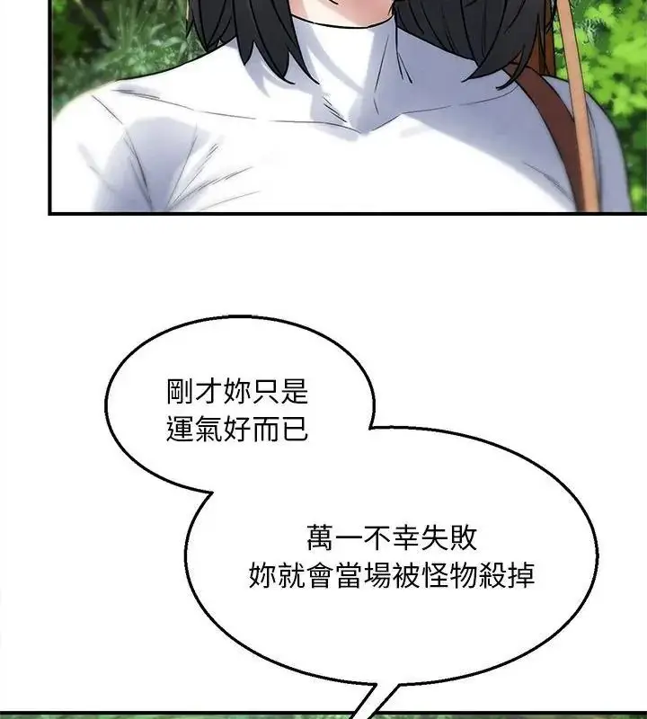 漫画《危险同学会》第137话第151张图