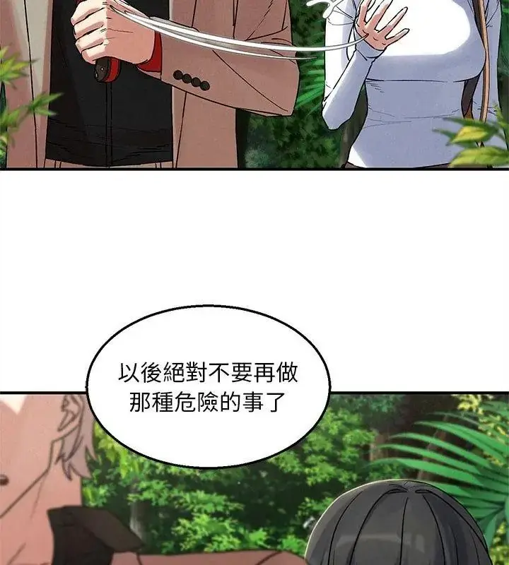 漫画《危险同学会》第137话第153张图