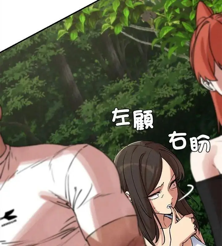 漫画《危险同学会》第137话第156张图