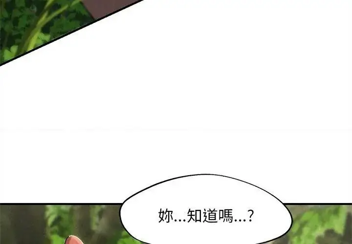 漫画《危险同学会》第137话第158张图
