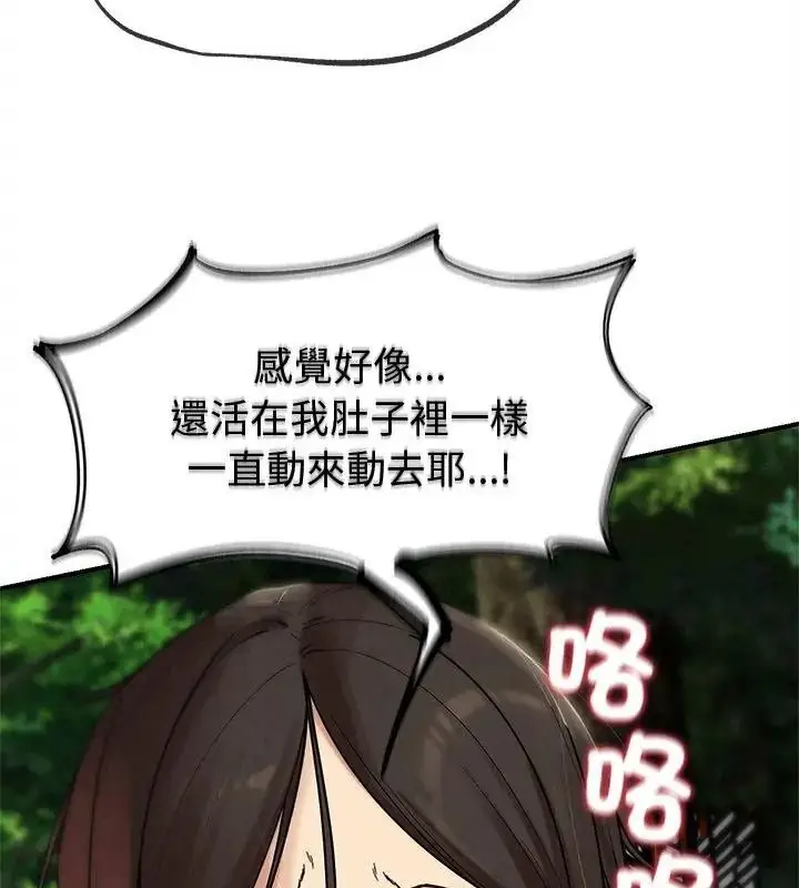 漫画《危险同学会》第137话第160张图