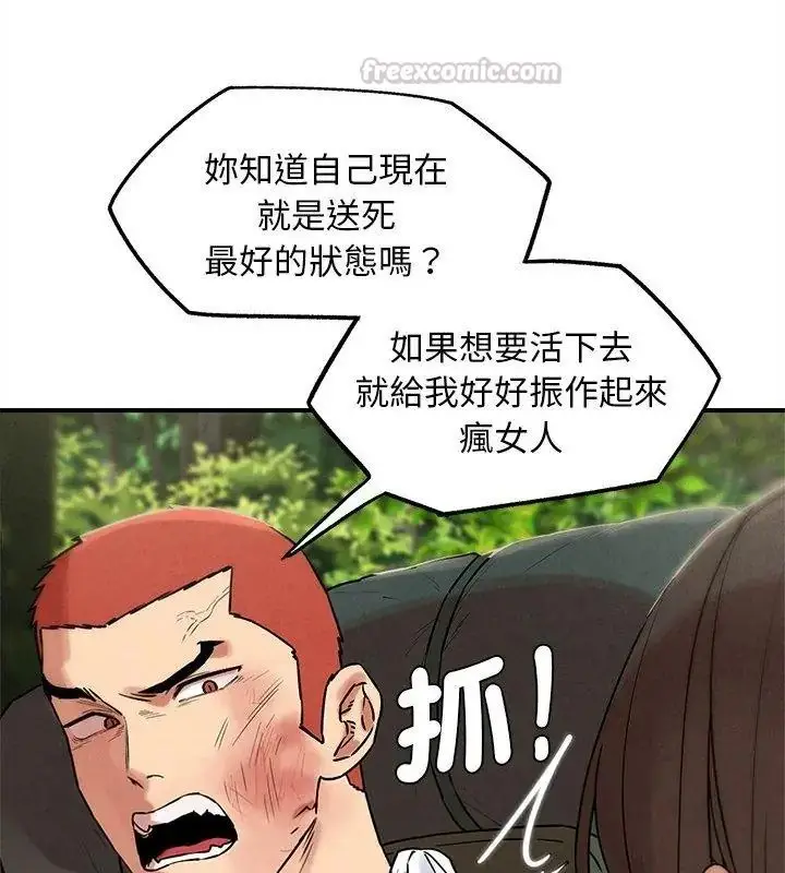 漫画《危险同学会》第137话第165张图