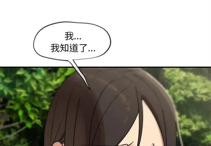 漫画《危险同学会》第137话第167张图