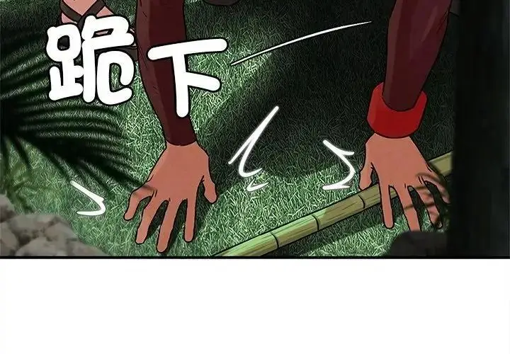 漫画《危险同学会》第137话第170张图