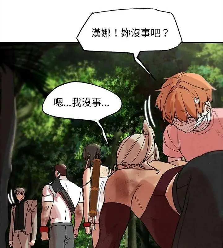 漫画《危险同学会》第137话第171张图