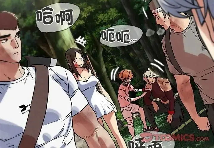 漫画《危险同学会》第137话第173张图