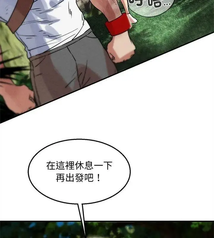 漫画《危险同学会》第137话第174张图