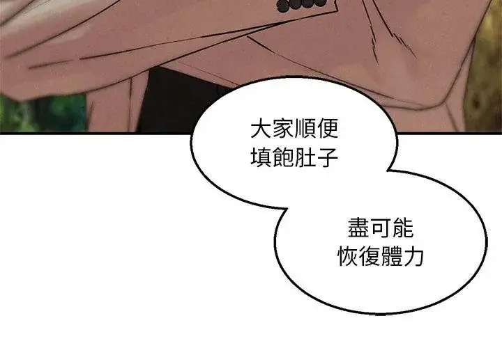 漫画《危险同学会》第137话第176张图