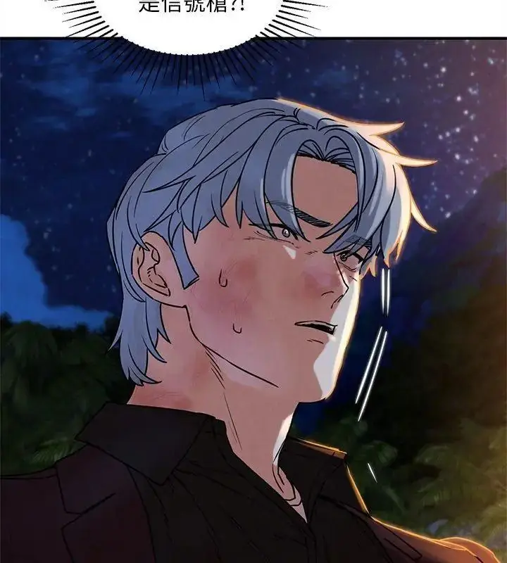 漫画《危险同学会》第137话第18张图