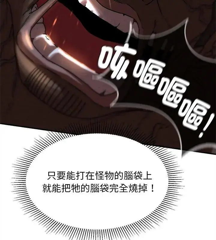 漫画《危险同学会》第137话第21张图