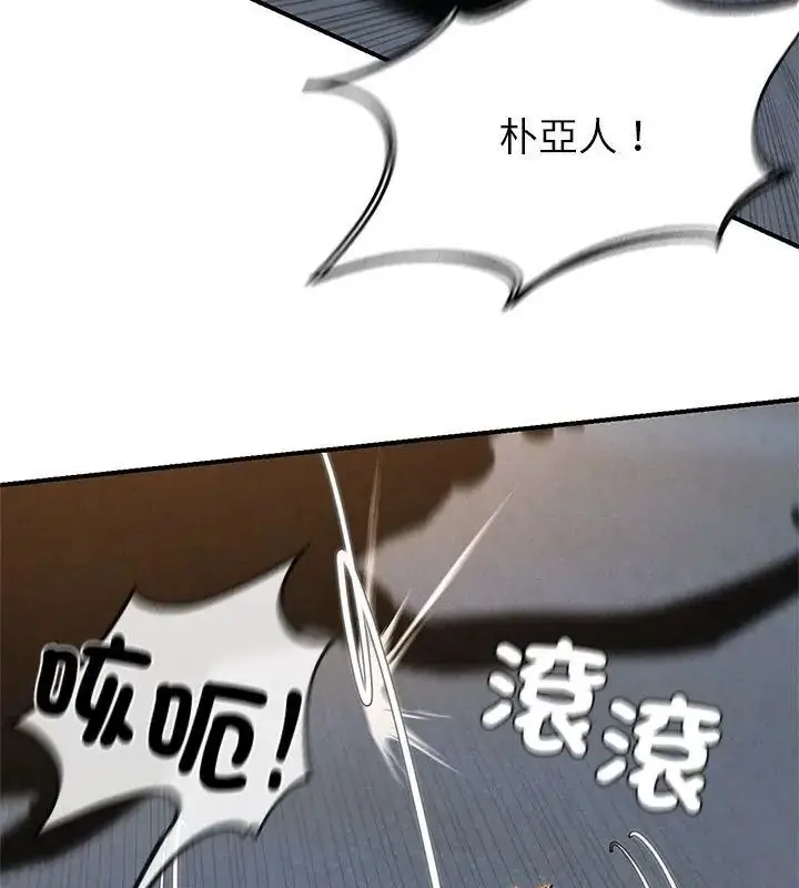 漫画《危险同学会》第137话第27张图