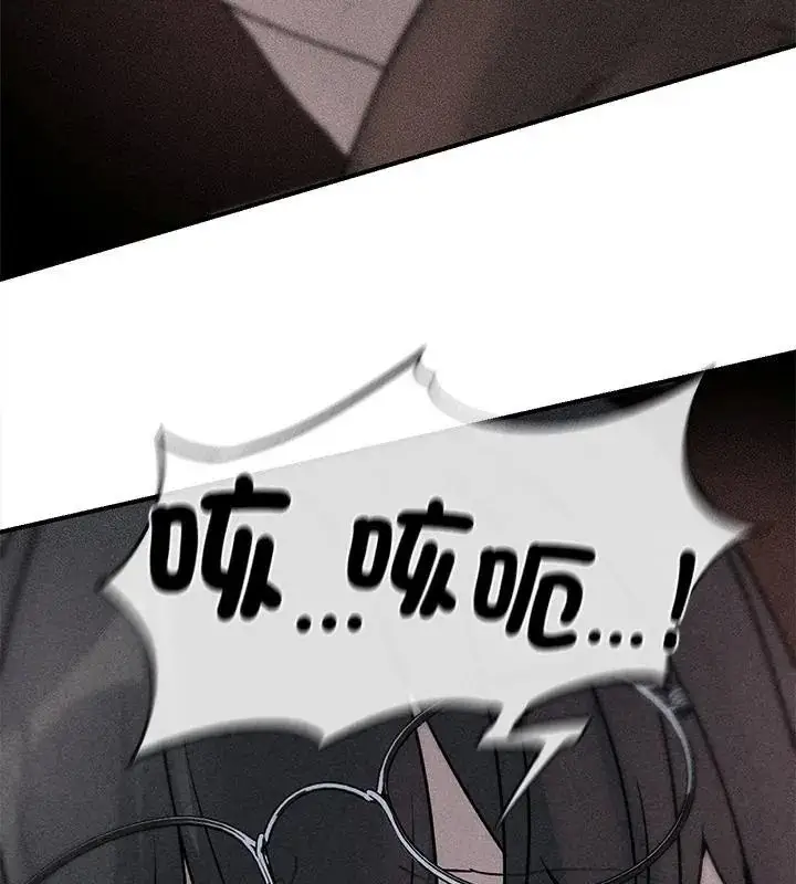 漫画《危险同学会》第137话第3张图