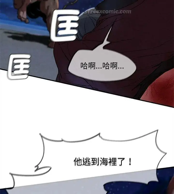漫画《危险同学会》第137话第30张图