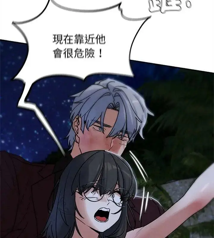 漫画《危险同学会》第137话第33张图