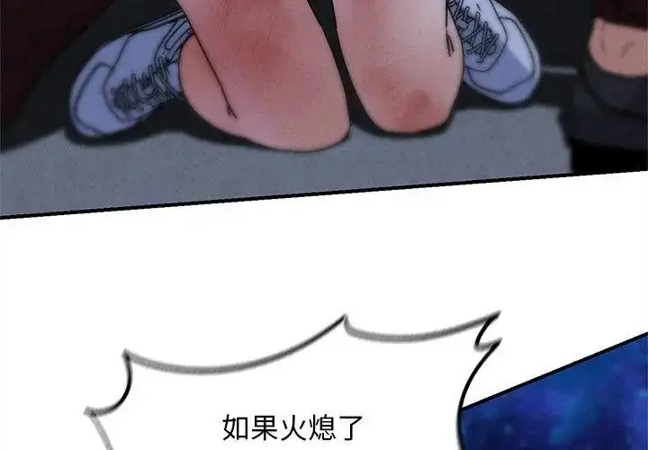漫画《危险同学会》第137话第35张图
