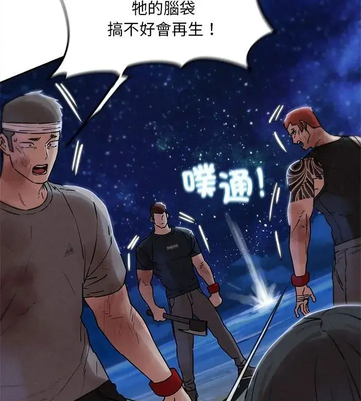 漫画《危险同学会》第137话第36张图