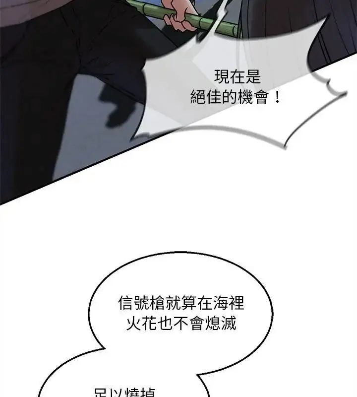 漫画《危险同学会》第137话第37张图
