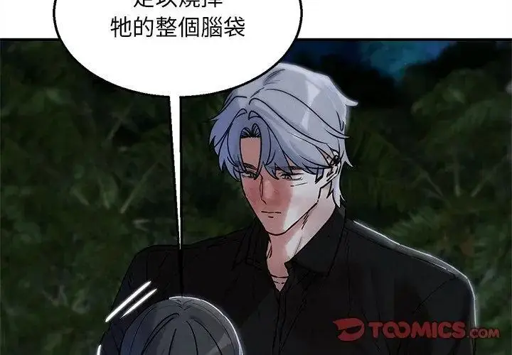 漫画《危险同学会》第137话第38张图