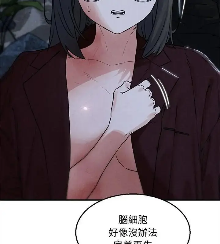 漫画《危险同学会》第137话第43张图
