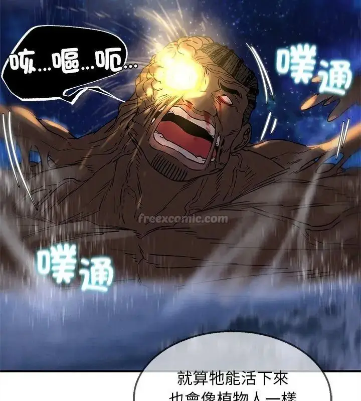 漫画《危险同学会》第137话第45张图