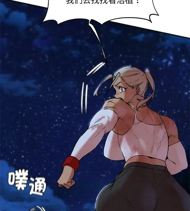漫画《危险同学会》第137话第51张图